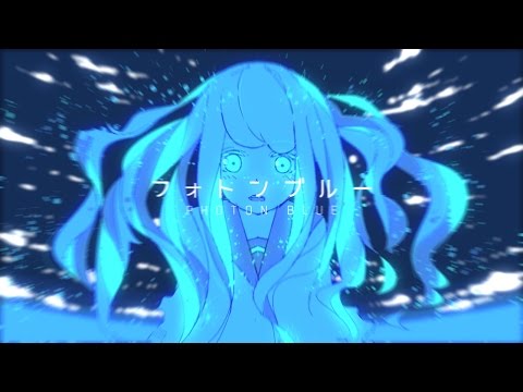 フォトンブルー - Photon Blue  / はるまきごはん feat.初音ミク