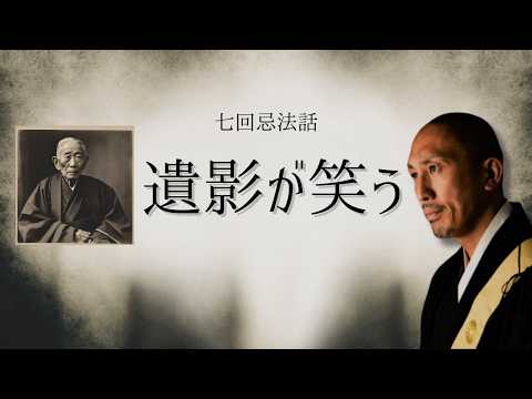 【閲覧注意？】遺影の表情が変わった…そんな経験はありませんか？亡き人からのメッセージ。