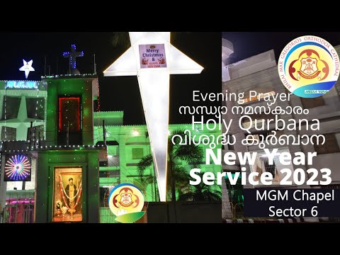 MGOC Bhilai | Evening Prayer & Holy Qurbana | 31st Dec 2022 | New Year Special Service 2023 |