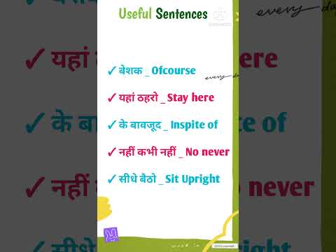 #shorts || Useful English Sentences...for daily life..