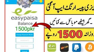 Sign up bonus 50Rs/How to earn from Pakeemall without investment 100 persant with||How To Earn ||