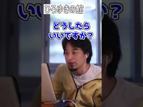 【ひろゆき】仕事でミスをして立ち直る方法は？！【転職/切り抜き】#Shorts