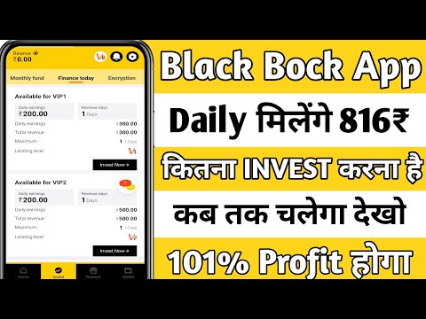 black bock earning app | black bock App se paise kaise kamaye | black bock me invest kare ya nahi