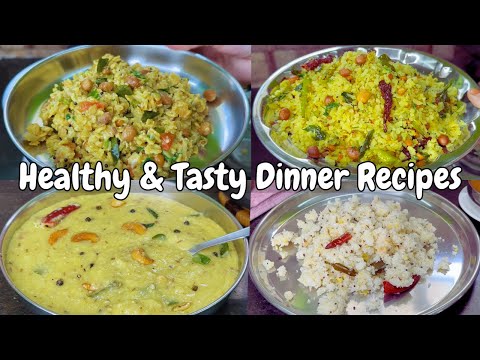 ఈజీగా చేసుకోగలిగే 4 రకాల హెల్తీ Night Dinner Recipes in Telugu| Dinner Ideas| Recipes for Dinner