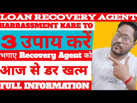 How to deal Recovery Agent in india || How to Handle recovery Agent