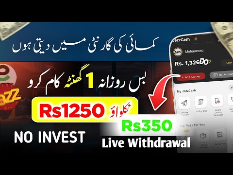 𝗥𝘀𝟯𝟱𝟬 𝗟𝗜𝗩𝗘 𝗪𝗜𝗧𝗛𝗗𝗥𝗔𝗪𝗔𝗟 😍 Today Real Earinng Site In pakistan • Earn Money Online Without Investment 🔥