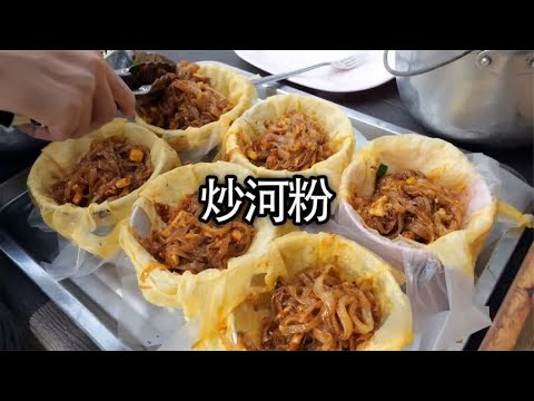 你见过这样的炒河粉吗#美食 #炒河粉