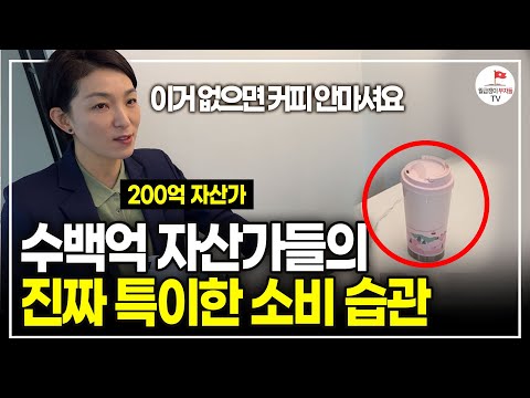 "17세부터 죽어라 일만 했어요" 흙수저에서 200억 자산 만든 여성 최초 벤츠 이사의 하루. (180억 자산가 윤미애)