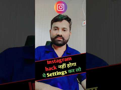 ये settings आपका instagram hack होने se बचायेगा #shorts #viralshort  #instagram #hack #trending