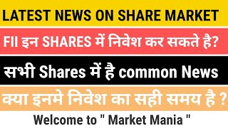 Latest news on adani power | tata elxsi | Au small finance bank May 14, 2022