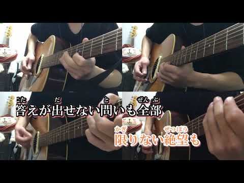 【ニコカラ】　Flowerwall Acoustic Arrange.Ver　(オケver)　【ビッ栗】