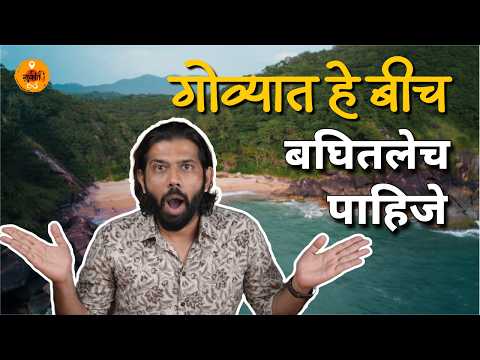 Goa Trip | Goa Tourist Places | Goa Complete Travel Guide | North Goa | South |Goa Beaches | Sukirtg