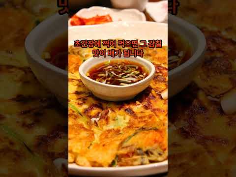 KOREAN SOUL FOOD "kimchi pancake" or "kimchi fritter."   #컴형 #리니지2m #린투엠 #린2m #lineage2m #天堂2 #에덴섭