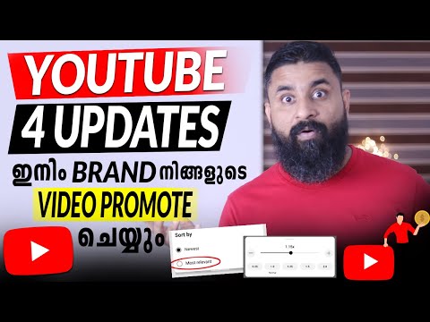 YouTube 4 New Updates 2024 😍 | ഇനിം Brands നിങ്ങളുടെ Videos Promote ചെയ്യും