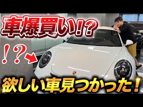 【愛車】数千万円の高級車をアテンドしたらノンスタ井上は買うのか!?