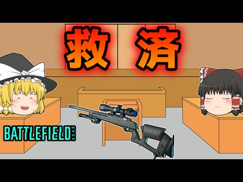 【ゆっくり実況／BF2042】SRちゃんを救いたい♯73【battlefield2042】