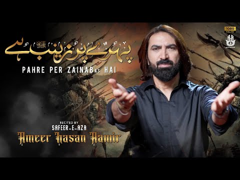 Ameer Hasan Aamir | Pehre Par Zainab Hai| Shaam-E-Ghareeba Noha 2022/1444 Moharram |New Noha 2022|