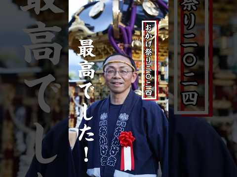 おかげ祭りで神輿を担いできました！【最高でした！】 #宮崎県都城市長 #池田たかひさ #神柱 #おかげ祭り