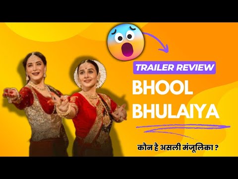 Kartik Aryan & Tripti Dimri Bhool Bhulaiya Trailer Review | Vidya Balan | Madhuri Dixit