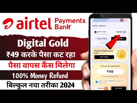 Airtel Payments Bank Automatic Gold BuyStop Kaise Kare ₹49 I airtel gold me paisacut raha ₹49