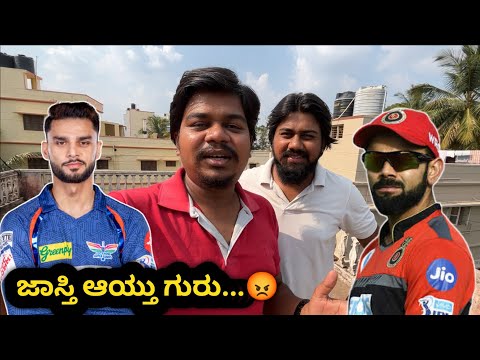 RCB Fans Reply To Vaate Naveena..😂 | IPL 2023 | Likhith Shetty Vlogs