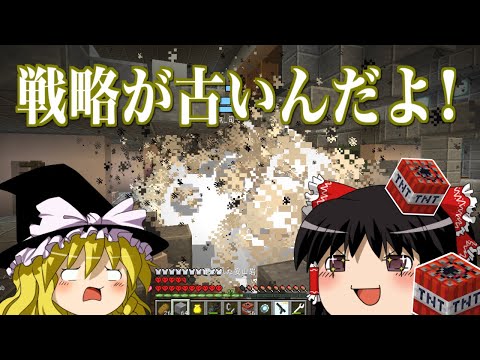 【マインクラフト】ゲリラと村と人形戦術記 その４８【ゆっくり実況】