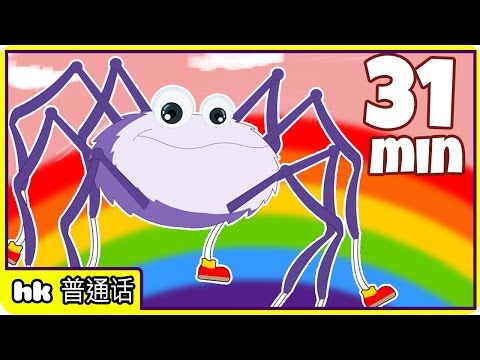 Itsy Bitsy Spider  : Incy Wincy Spider - Incy Wincy蜘蛛 | CHINESE Nursery Rhymes Compilation