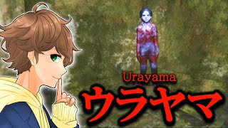 【 ウラヤマ / ホラー 】立ち入り禁止の裏山で起こった怖すぎる事件の真相を探ります・・・。【ゲーム実況】