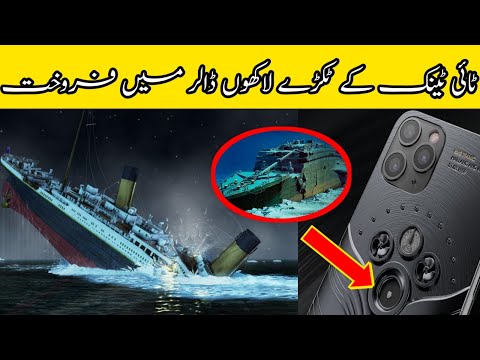 History of Titanic | Investigating the Titanic | Facts about Titanic | Zahid Khan Vlogs |