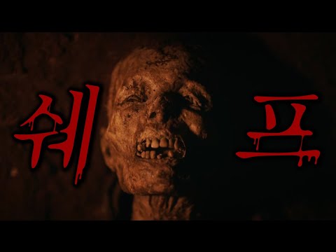 🔥🩸🔥흑백요리사마냥 미친듯 🩸심리적 압박🩸이 오면 생기는 일🔥🩸🔥(영화/드라마리뷰/결말포함)(공포영화)