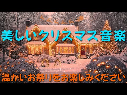 Christmas Music Medley Without Lyrics 2025 🎅 Timeless classics a special Christmas space 🎁