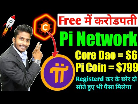 Free Me Crorpati Bane || Pi Network || रजिस्टर करके छोड़ दो सोते रहोगे पैसा आते रहेगा || CroedaoNews