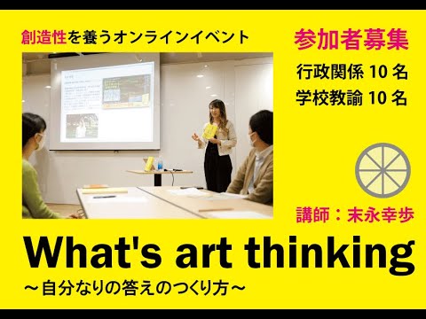 What`s art thinking 本編 完成版