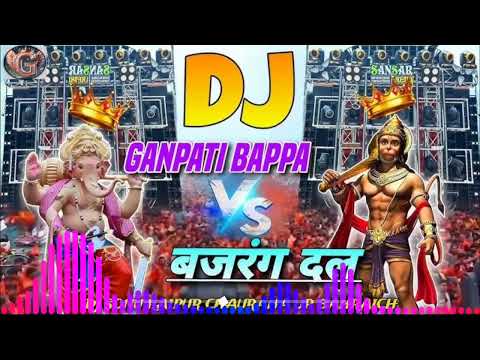 Ganpati Bappa V/s Bajrang Dal हड़कंप मचा देने वाला New Competition Hard Bass Dj Sonu Raipur Chauraha