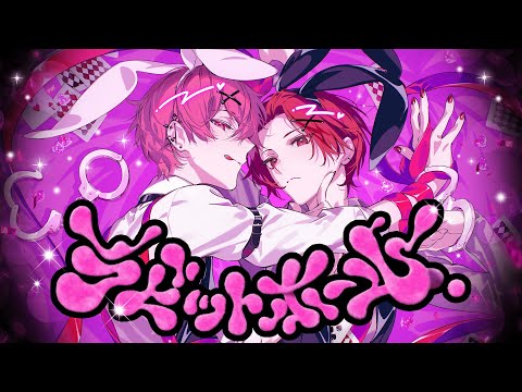 【赤組兄弟で】ラビットホール / りうら × ないこ【歌ってみた】【いれいす総選挙】