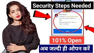 Security Steps Needed problem 2023 | Security Steps Needed | Login Approval Needed | rkhelps2