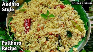 Andhra Style Pulihora Recipe || Pulihora Paste Recipe || Tamarind Rice | Krishna's Cuisine #pulihora