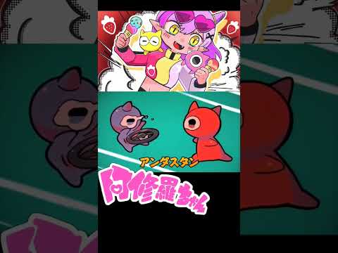 阿修羅ちゃん／ねんね🍓【現役高校生が歌ってみた】