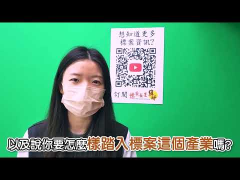 三天速成班心得  政府補助案公司 Isa