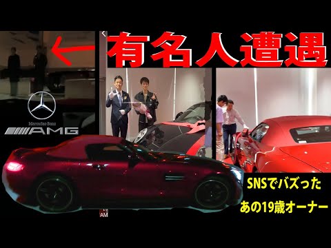 【奇跡】ロペ○イオでバズった19歳スーパーカーオーナーに辰巳paで遭遇!?ロードスター大学生の首都高での素敵な出会い