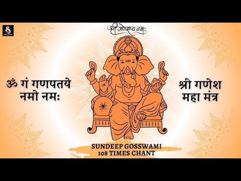 Om Gan Ganpataye Namo Namah | Shri Ganesh Maha Mantra 108 Times Chant | Sundeep Gosswami