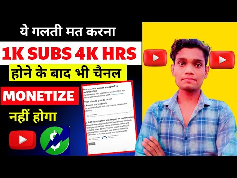 गलती से channel monetize मत करना || youtube new update ||