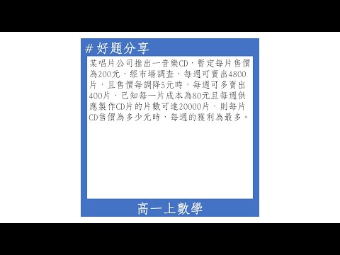 【高一上好題】二次函數(配方法求最大值)