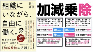 【12分で解説】組織にいながら、自由に働く｜楽天の正社員で、自分の会社を持っていて、なおかつ横浜・Fマリノスとプロ契約ってどういうこと！？