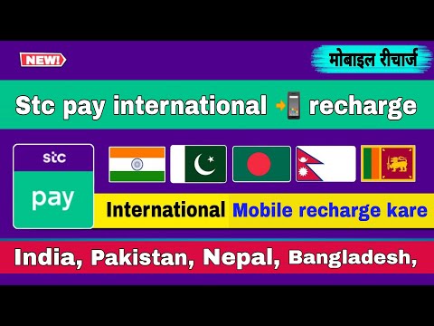 Stc pay se international mobile recharge kaise kare 2023 | how to mobile recharge from stc pay