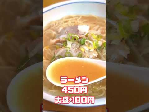 宮崎市京塚【とみこラーメン】旨い！安い！老舗のラーメン屋さん