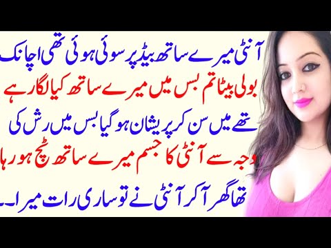 Urdu romantic story | Moral stories in urdu |Urdu love story