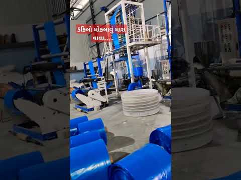 5 કિલો મોકલાવું મારા વાલા...#plasticprocessing #plastechengineers #shorts #viralvideo #vlog