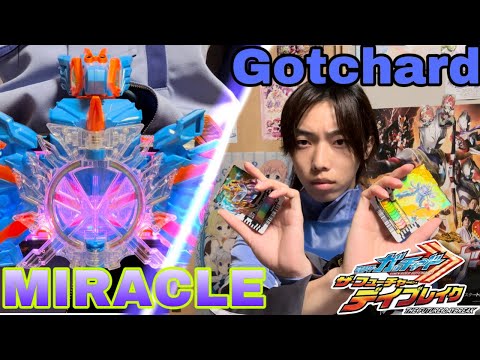 【ネタバレなし】ミラクルガッチャードに変身してみた kamen rider miracle gotchard 【仮面ライダーガッチャード】