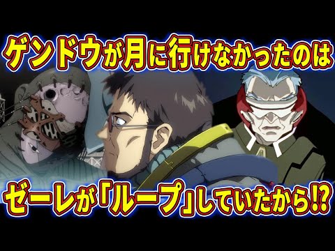 【ゆっくり解説】設定資料集から正体判明⁉新劇場版にアダムがいないの理由について徹底考察‼【エヴァ考察】